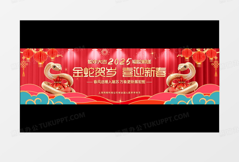 喜庆大气蛇年2025宽屏led新年春节祝福视频背景pr模板