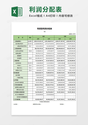 分配表Excel表格模板_分配表Excel表格模板下载_熊猫办公