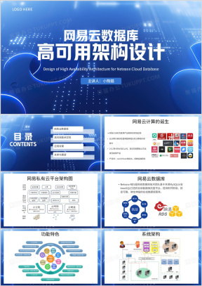 数据库PPT模板_数据库PPT模板下载_熊猫办公