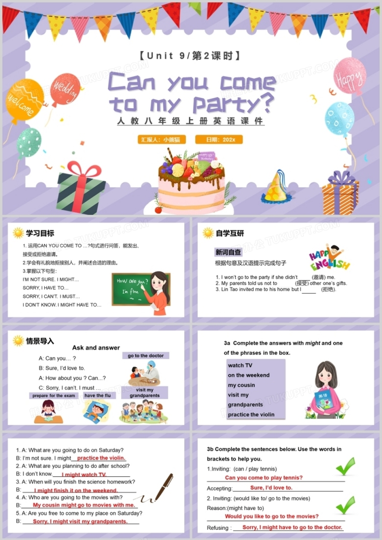 人教版八年级英语上册 Can you come to my party第2课时课件PPT模板