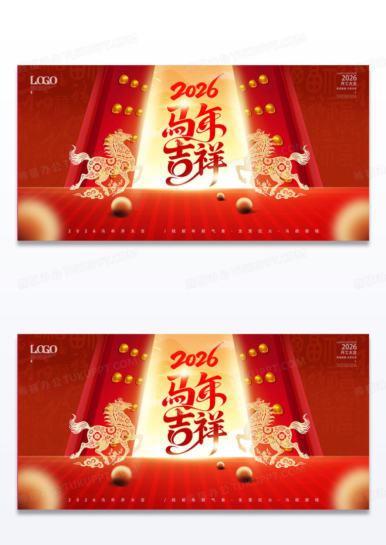大气喜庆2026马年新年开工大吉开门红主题展板