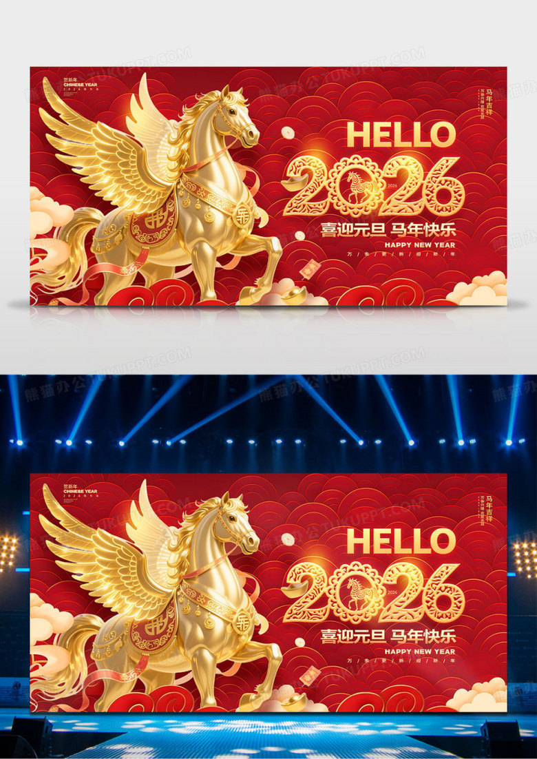 中国风红色2026马年元旦新年展板