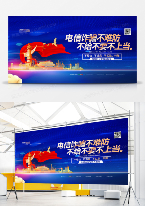 电信诈骗素材_电信诈骗图片_电信诈骗素材图片下载_熊猫办公
