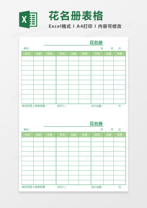 员工工资花名册表格样本大全_熊猫办公