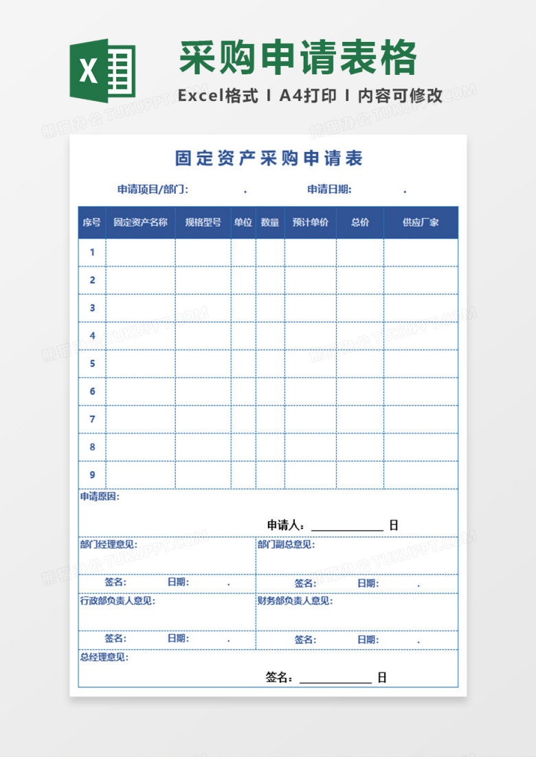 公司交货记录表excel模板