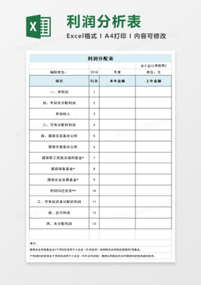 分配表Excel表格模板_分配表Excel表格模板下载_熊猫办公