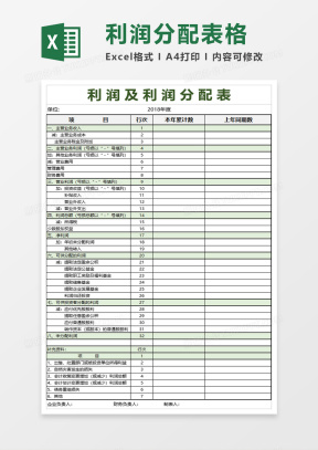 分配表Excel表格模板_分配表Excel表格模板下载_熊猫办公
