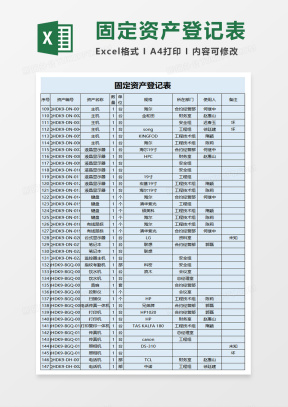 意向登记表Excel表格模板下载_熊猫办公