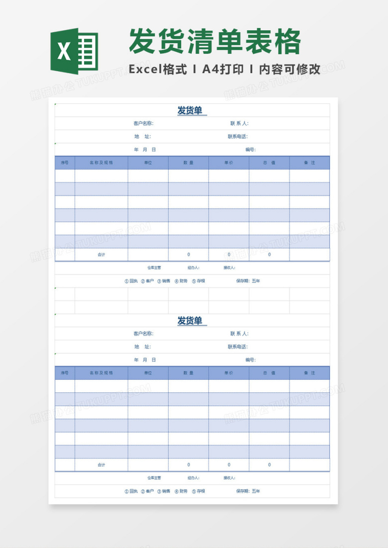 仓库出入库明细excel表格
