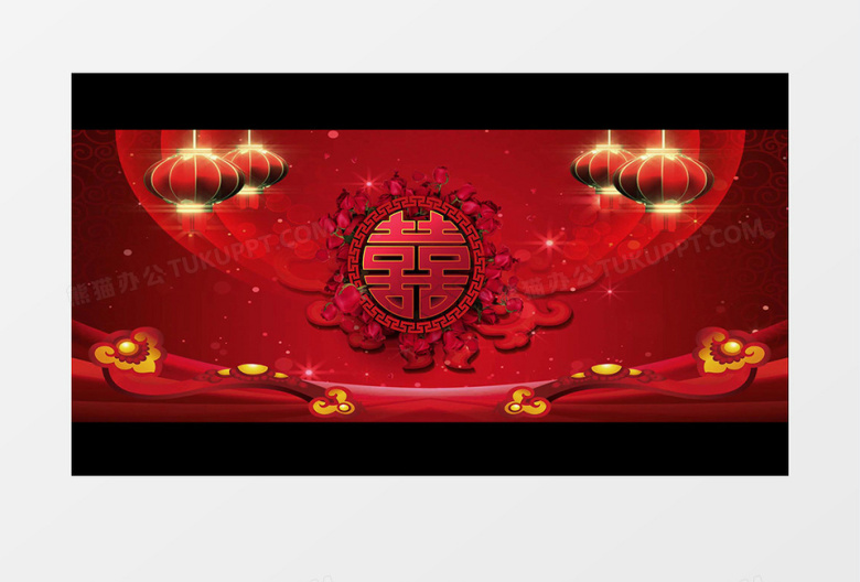喜庆富贵吉祥喜字中式婚礼背景视频（有音乐）
