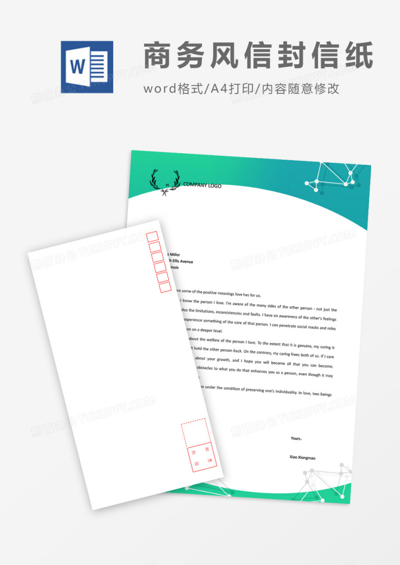 科技企业商务信封信纸word模板