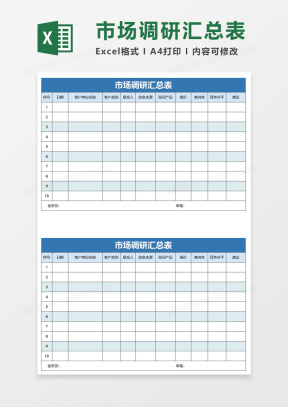 汇总表Excel表格模板_汇总表Excel表格模板下载_熊猫办公