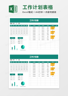 工作表Excel表格模板_工作表Excel表格模板下载_熊猫办公
