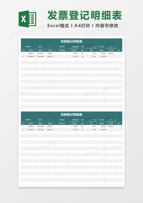 付款明细表Excel表格模板下载_熊猫办公