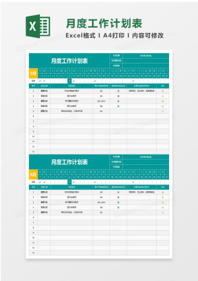 项目月度计划表Excel表格模板下载_熊猫办公