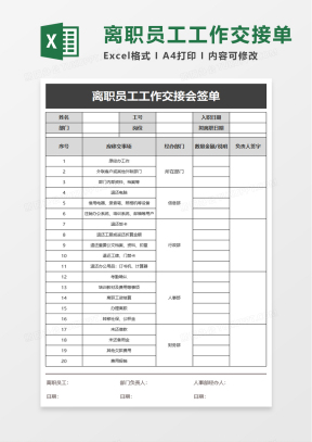签单Excel表格模板_签单Excel表格模板下载_熊猫办公