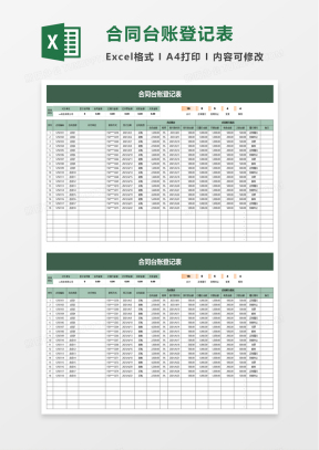 登记表Excel表格模板_登记表Excel表格模板下载_熊猫办公