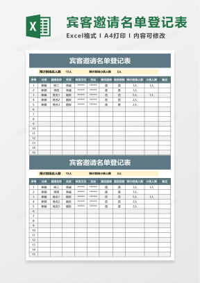 名单表Excel表格模板_名单表Excel表格模板下载_熊猫办公