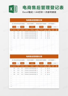 供应商登记表Excel表格模板下载_熊猫办公