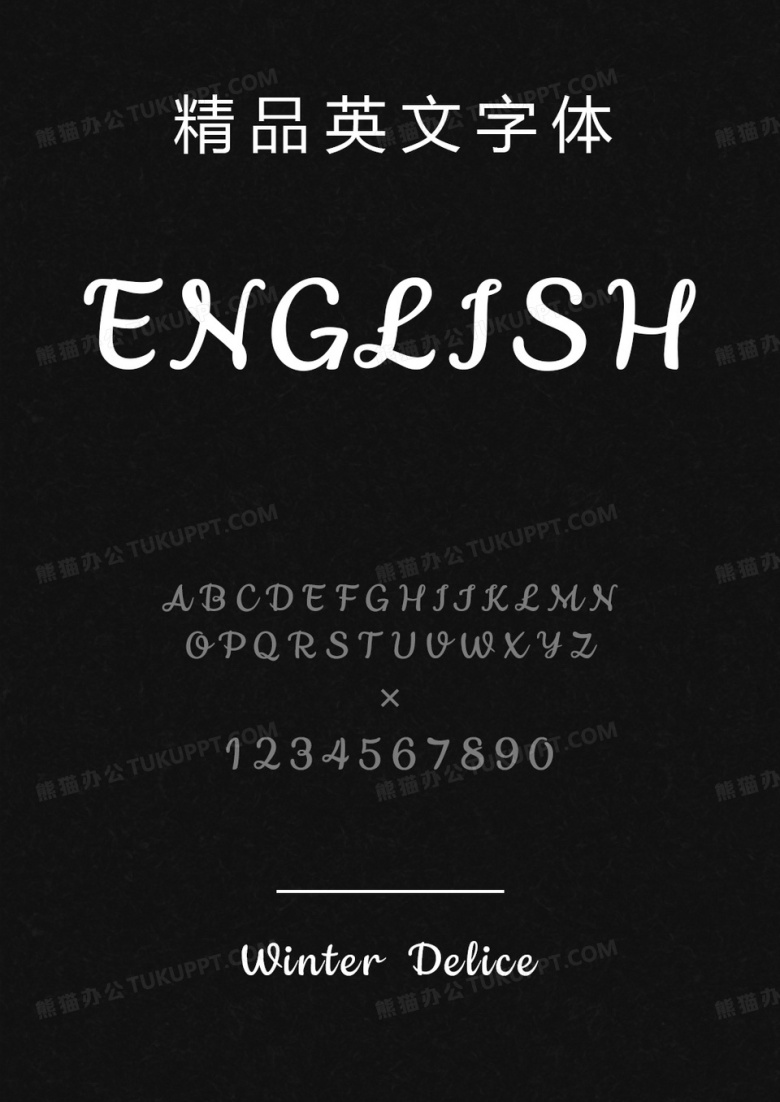 字语坊Winter Delice.ttf