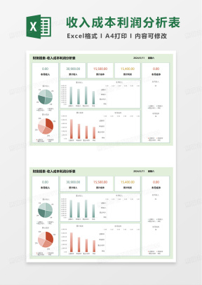 图表Excel表格模板_图表Excel表格模板下载_熊猫办公