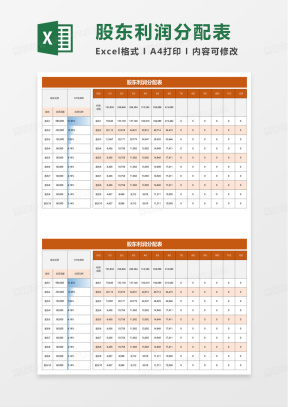 分配表Excel表格模板_分配表Excel表格模板下载_熊猫办公