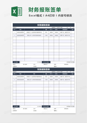 签单Excel表格模板_签单Excel表格模板下载_熊猫办公