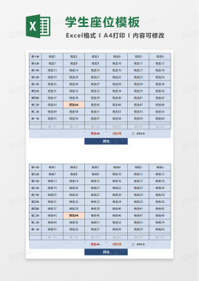 点名表格Excel表格模板下载_熊猫办公