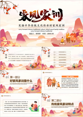 文化传承PPT模板_文化传承PPT模板下载_熊猫办公