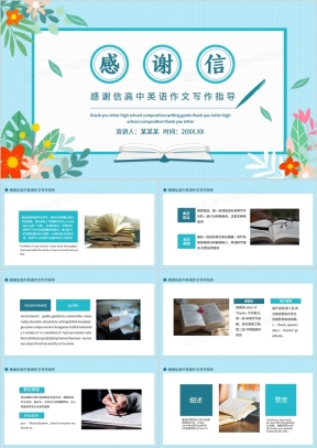 感谢结尾PPT模板_感谢结尾PPT模板下载_熊猫办公