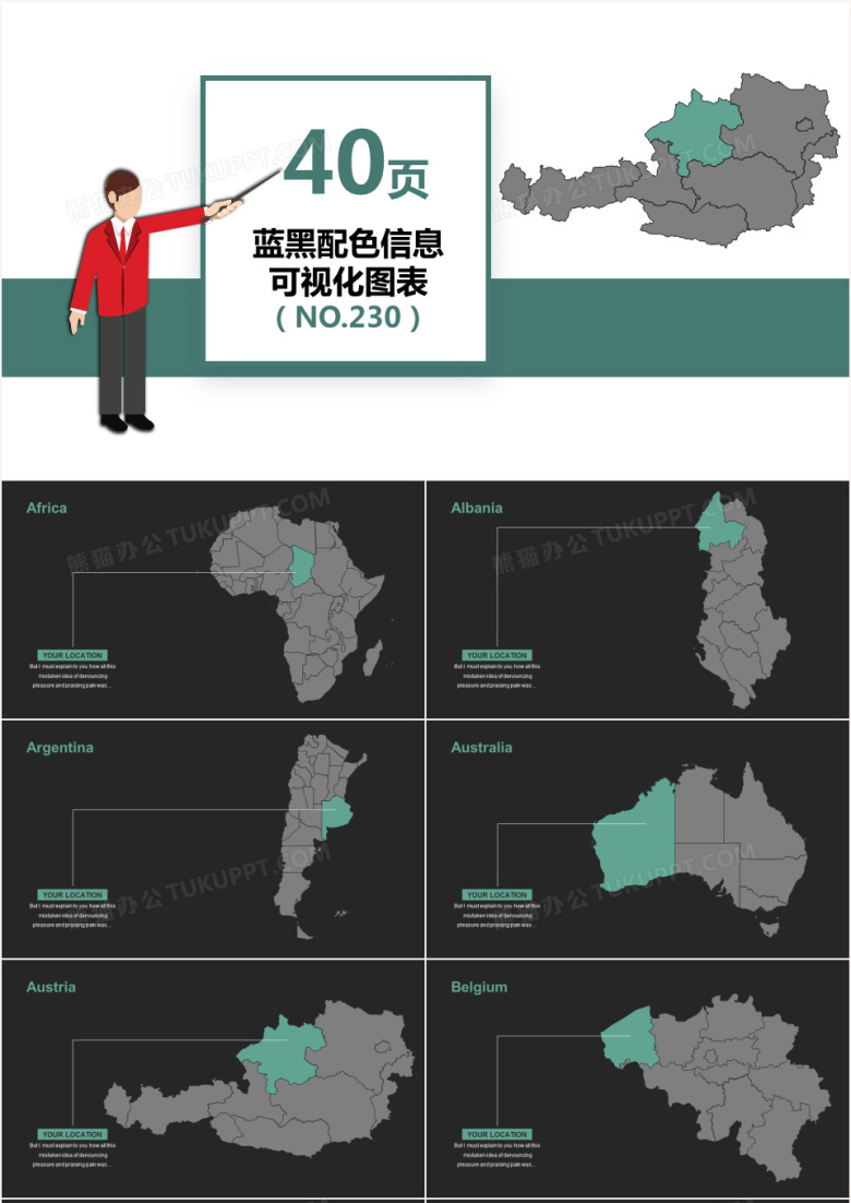 48页世界地图信息可视化PPT图表