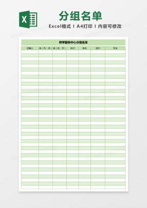 名单Excel模板下载_名单Excel模板表格免费下载_熊猫办公
