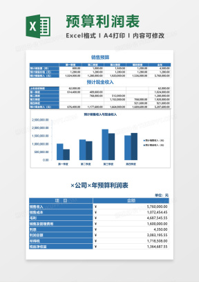 空白Excel表格模板_空白Excel表格模板下载_熊猫办公