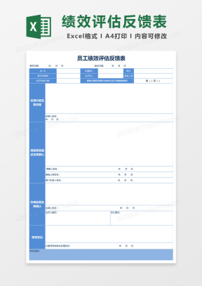 评估表Excel表格模板_评估表Excel表格模板下载_熊猫办公