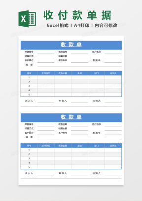 付款单Excel表格模板_付款单Excel表格模板下载_熊猫办公