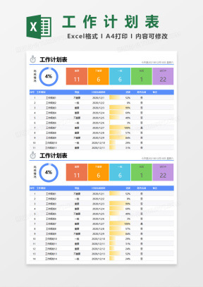 精美Excel表格模板_精美Excel表格模板下载_熊猫办公