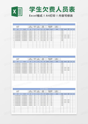 名单表Excel表格模板_名单表Excel表格模板下载_熊猫办公