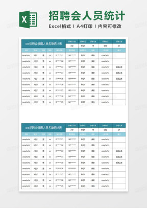 名单表Excel表格模板_名单表Excel表格模板下载_熊猫办公