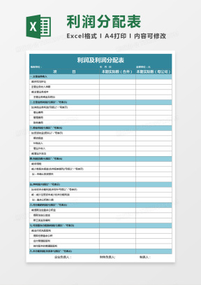 分配表Excel表格模板_分配表Excel表格模板下载_熊猫办公