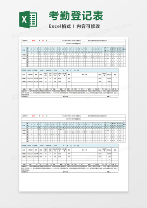 登记表Excel表格模板_登记表Excel表格模板下载_熊猫办公