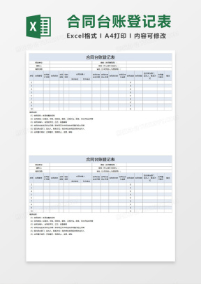 登记表Excel表格模板_登记表Excel表格模板下载_熊猫办公
