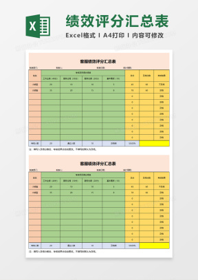 汇总表Excel模板下载_汇总表Excel模板表格免费下载_熊猫办公