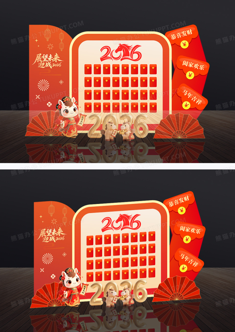 红色2026年马年新年美陈布置展示红包墙