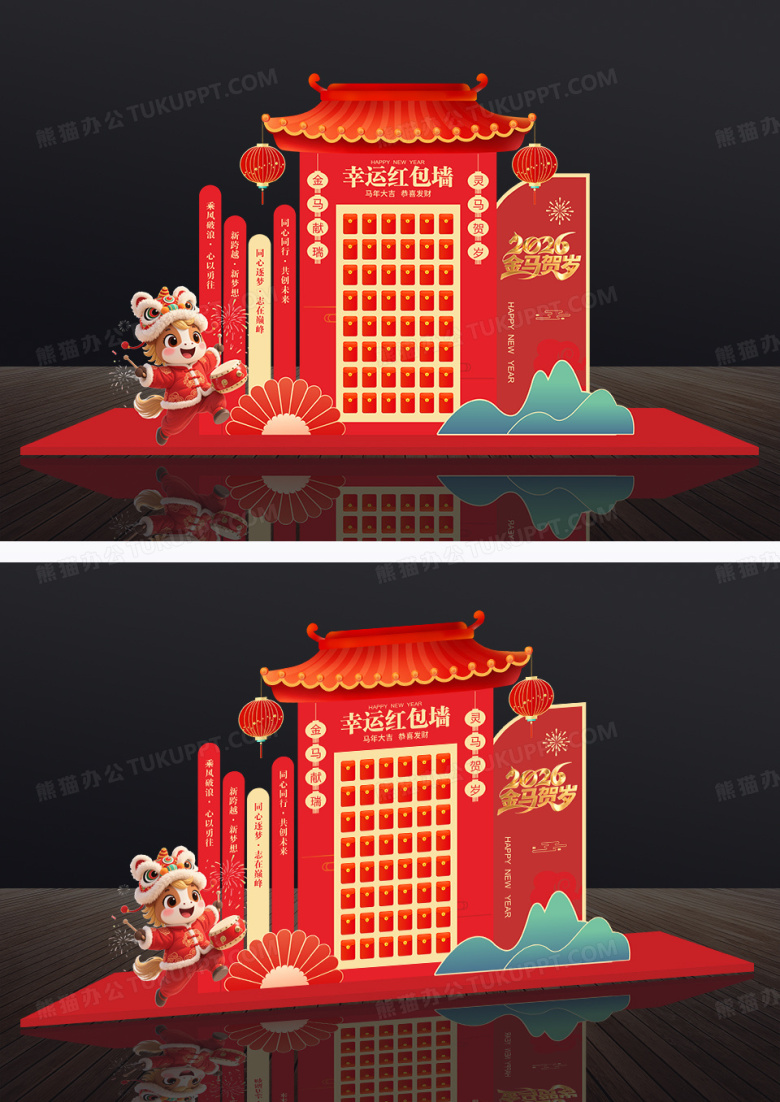 红色2026年马年新年美陈布置展示红包墙美称