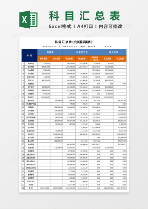 汇总表Excel表格模板_汇总表Excel表格模板下载_熊猫办公
