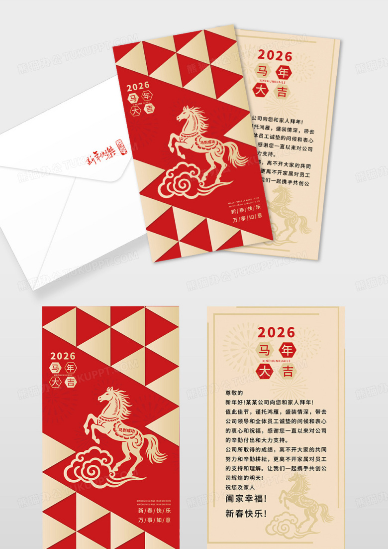 红色图形简约2026年马年新年快乐贺卡