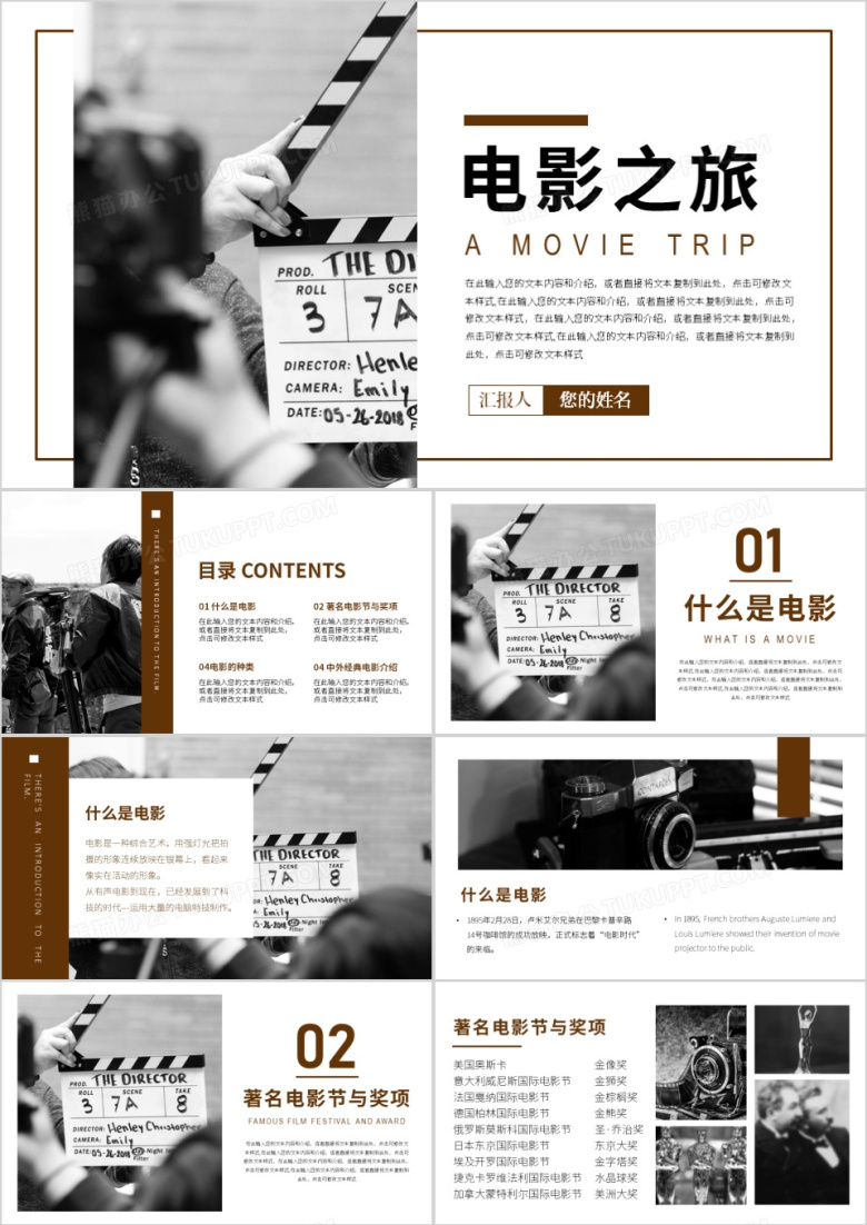 欧美杂质风电影介绍宣传通用PPT模板