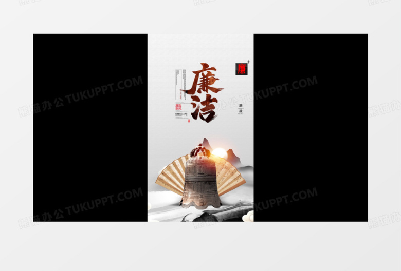 水墨中国风廉政廉洁AE模板