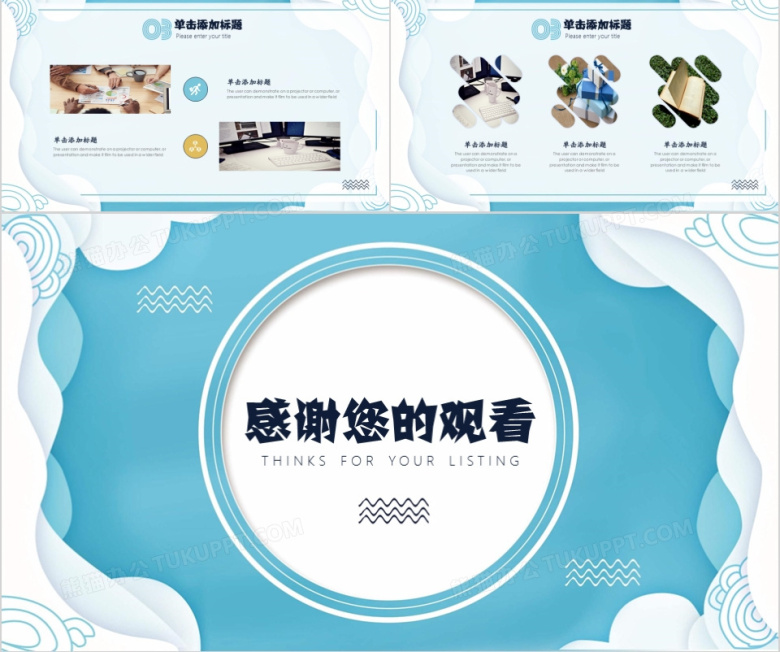 波浪波形主题PPT模板下载_熊猫办公