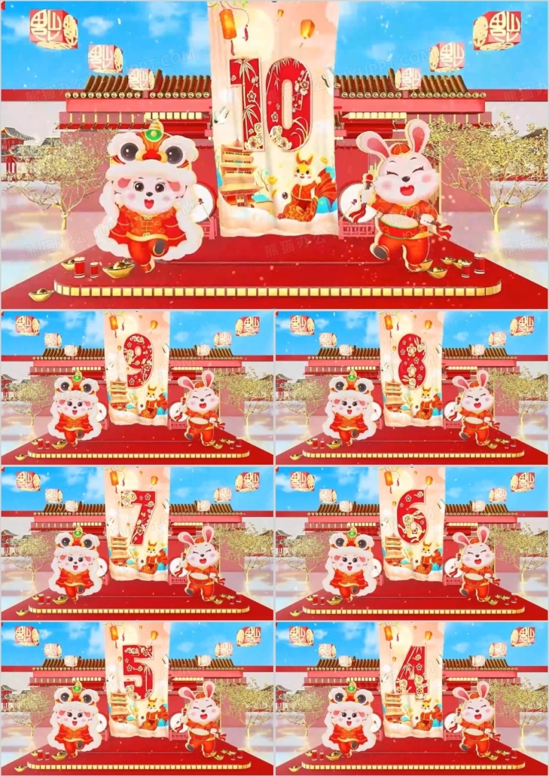 中国风兔年春节十秒倒计时PPT模板
